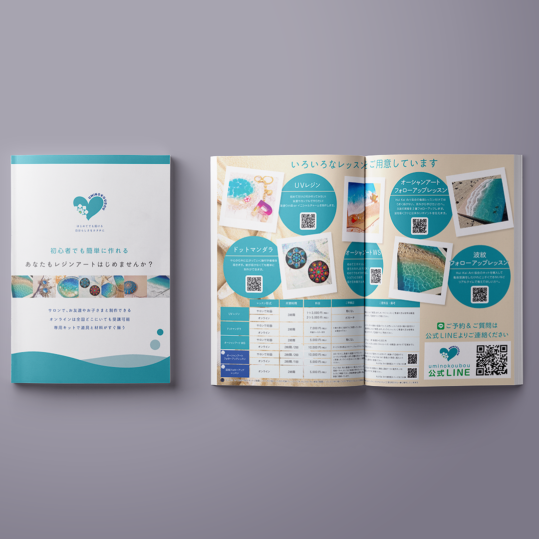 uminokoubou様　リーフレット