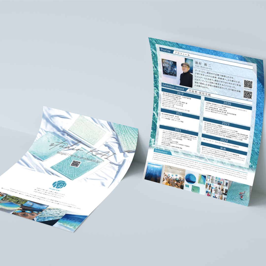 ポートフォリオチラシ