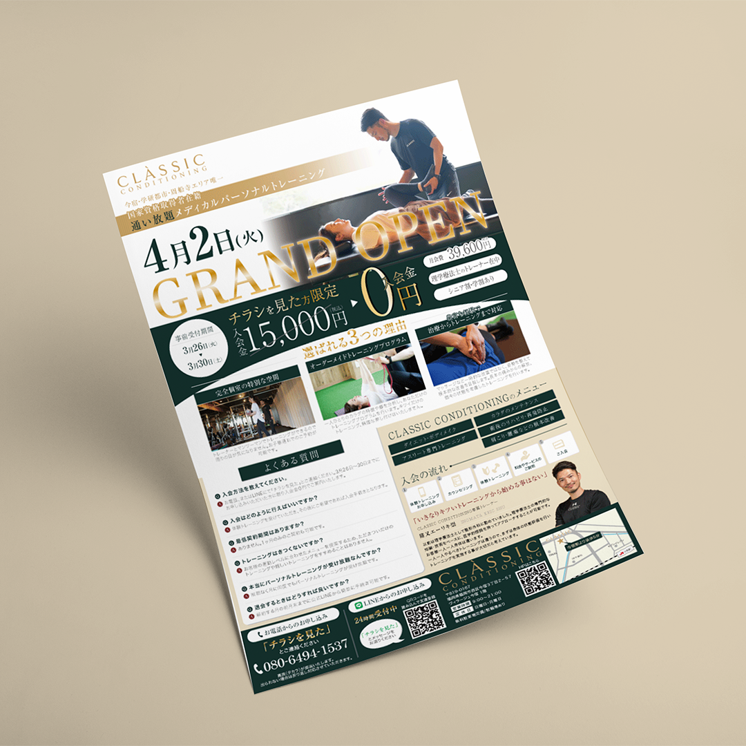 CLASSIC様　グランドオープンチラシ
