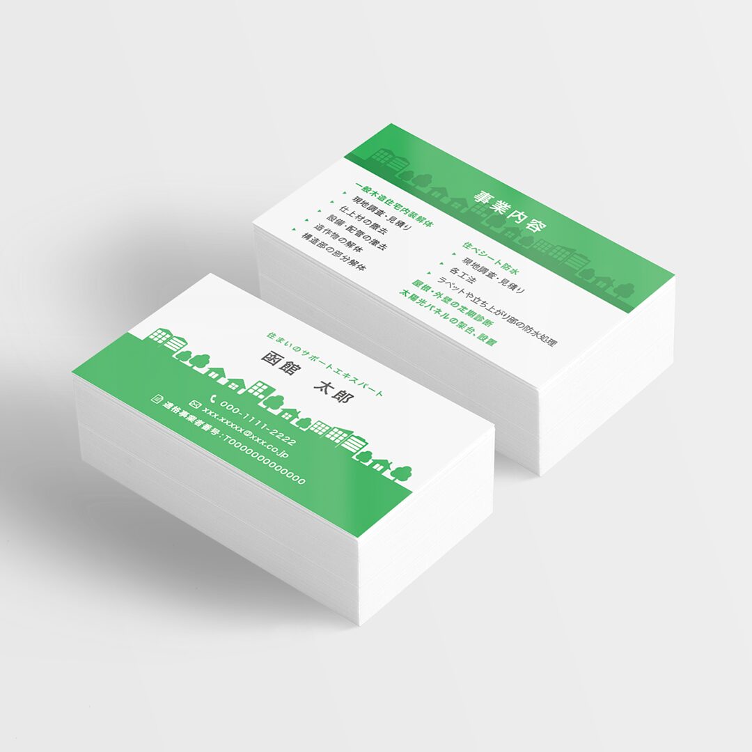 個人事業主様名刺