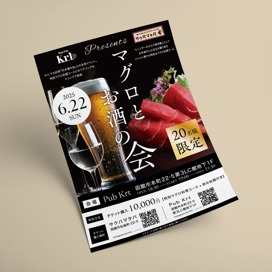 Krt様イベントフライヤー