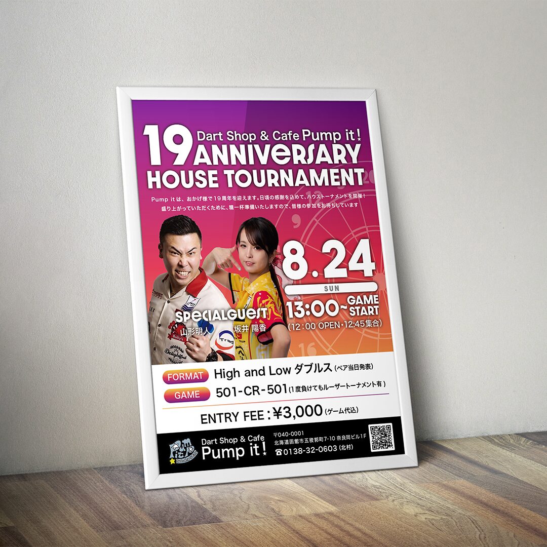 ダーツバー周年ポスター