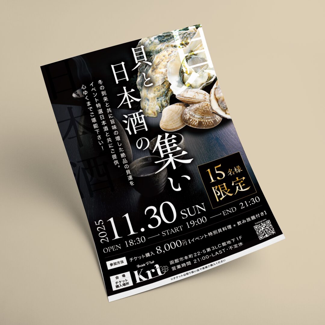 Krt様イベント用フライヤー