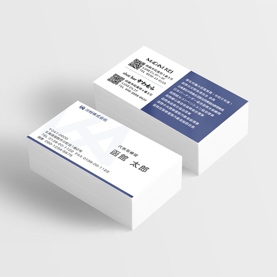 川村株式会社様名刺