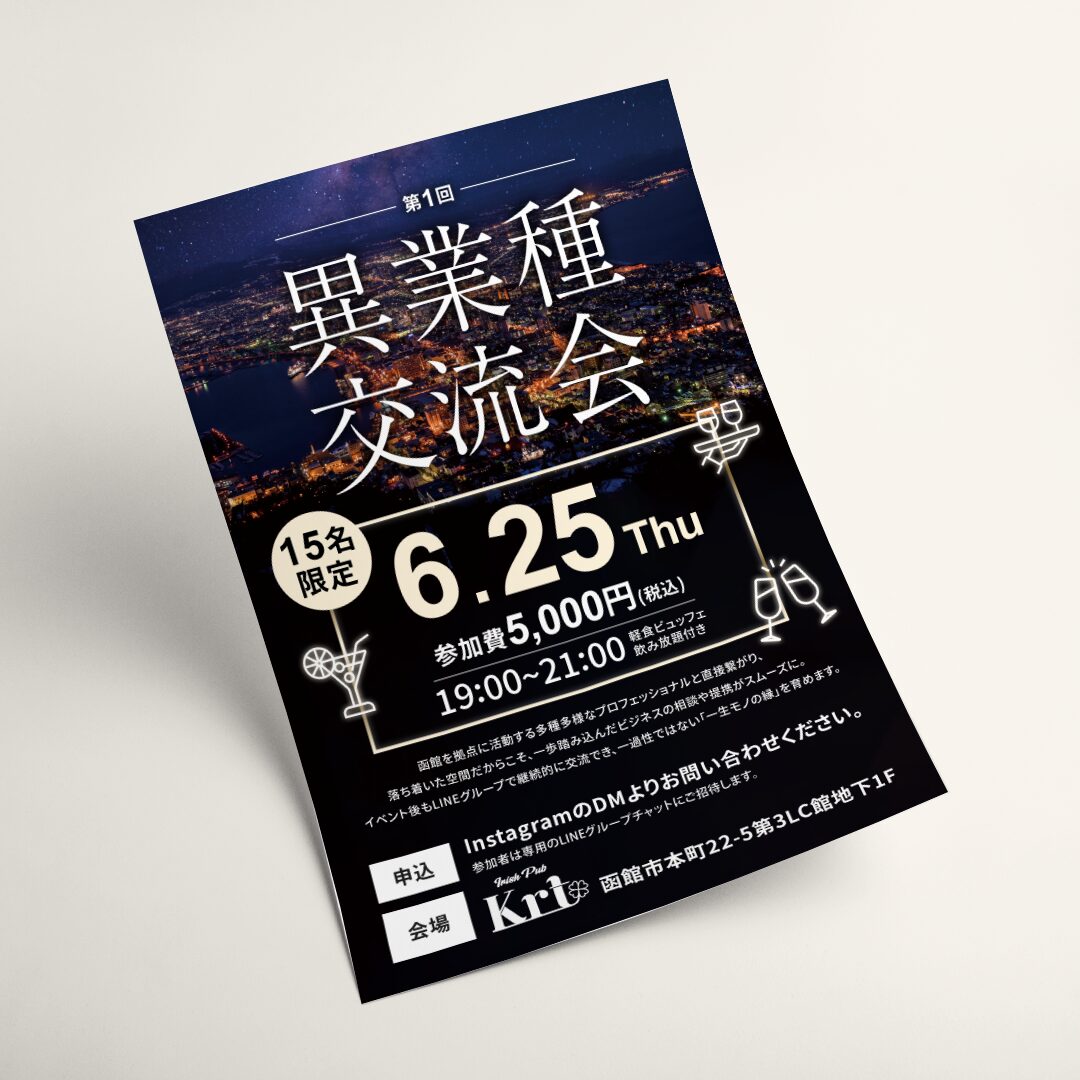 Krt様イベントフライヤー